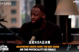 追梦谈文班推倒布伦森：换作库里我早就冲上去了，被罚出场也得干