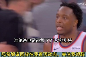 尼克斯29分大翻盘绝杀马刺！冠希突发恶疾，炸裂喷水！！！