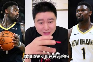 大史：锡安目前的交易价值，应该是负价值